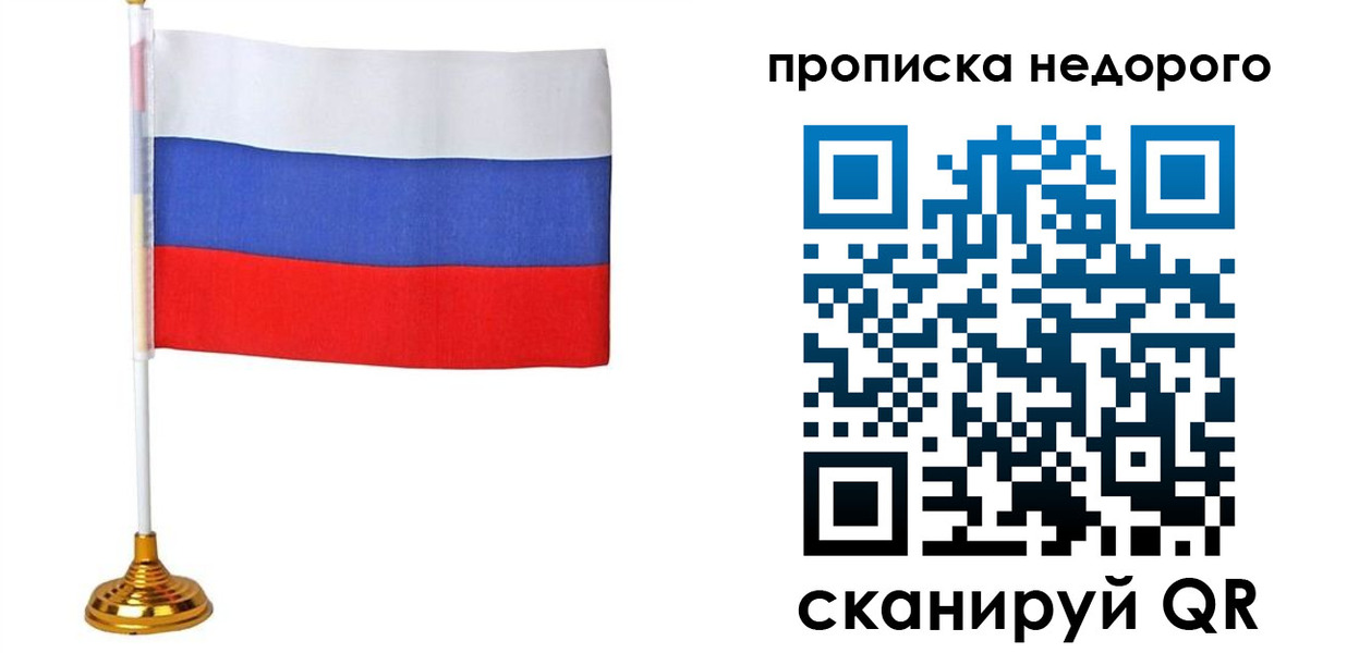 купить прописку в Кизеле