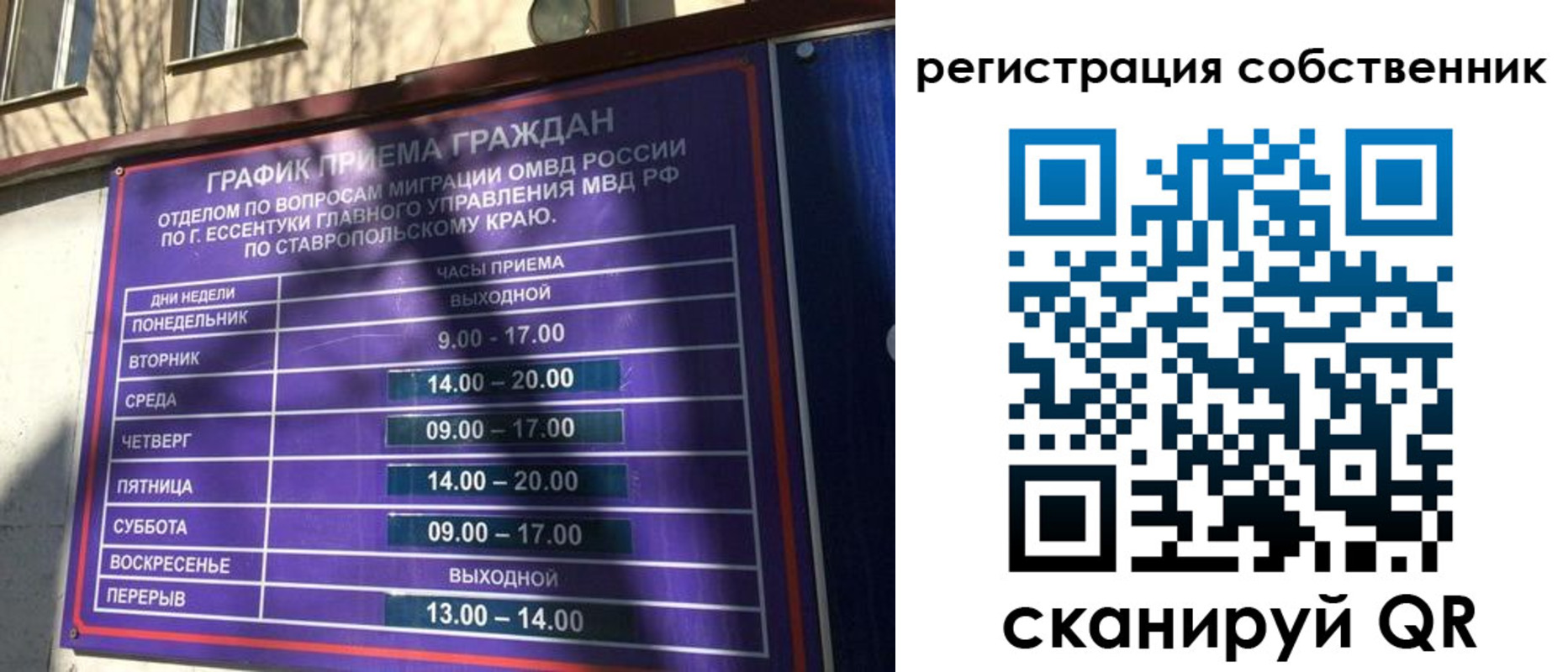 временная регистрация в Кизеле