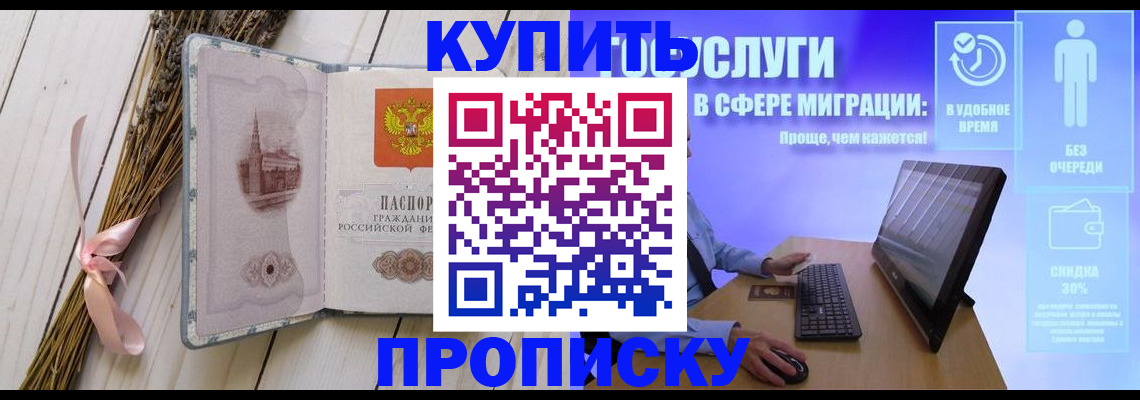 временная регистрация надежно в Кизеле