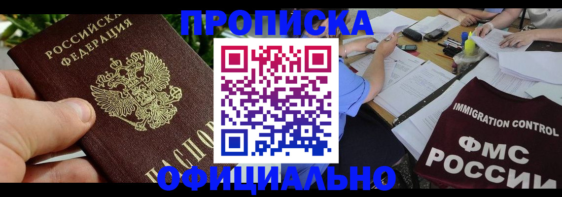 прописка паспорт в Кизеле