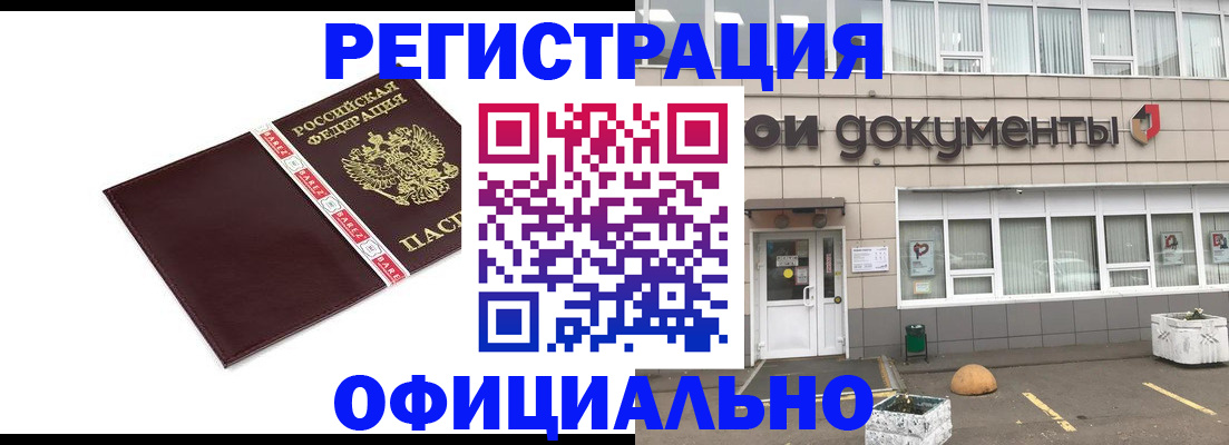 временная регистрация для всех в Кизеле