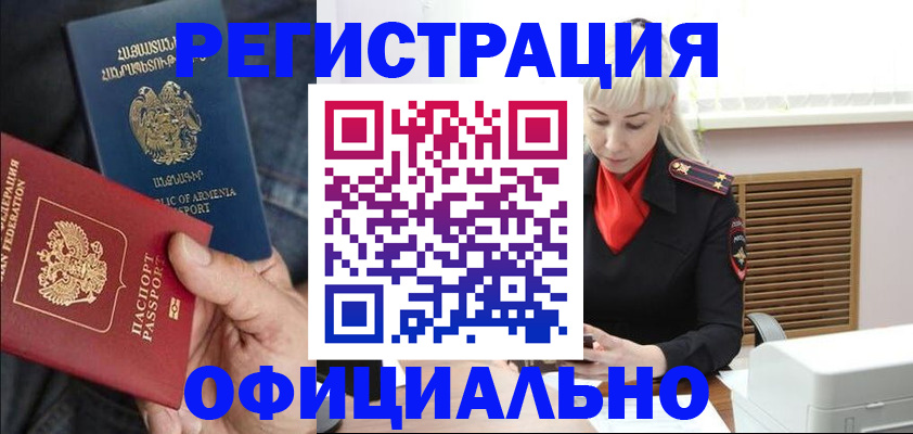 прописка ребенка в Кизеле