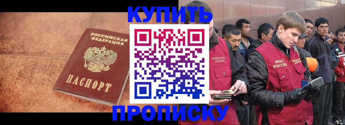 где прописаться в Кизеле